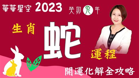 2023年流年方位|2023 兔年風水佈局｜一文看清2023癸卯年九宮飛星 